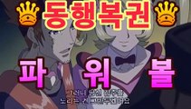 나눔로또【파워볼분석기】이더게임asta999.c0m추천인2323㎛㎛|비트코인게임|asta555.com추천인2323㎛㎛나눔로또【파워볼분석기】이더게임asta999.c0m추천인2323