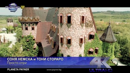 SONYA NEMSKA & TONI STORARO - PROSСоня Немска и Тони СторароTO SPRI  - Просто спри