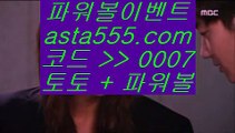 ✅국야배팅✅  ⅛   우리토토사이트주소- ( 禁【 asta999.com  ☆ 코드>>0007 ☆ 】銅) -우리토토사이트주소   ⅛  ✅국야배팅✅