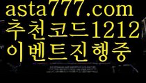 【카지노추천】【❎첫충,매충10%❎】해외카지노사이트【asta777.com 추천인1212】해외카지노사이트✅카지노사이트⊥바카라사이트⊥온라인카지노사이트∬온라인바카라사이트✅실시간카지노사이트ᘭ 실시간바카라사이트ᘭ 라이브카지노ᘭ 라이브바카라ᘭ 【카지노추천】【❎첫충,매충10%❎】