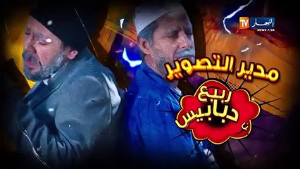 دقيوس ومقيوس 2_ الحلقة 24 _ واش صرالهم في الحمام ؟(360P)