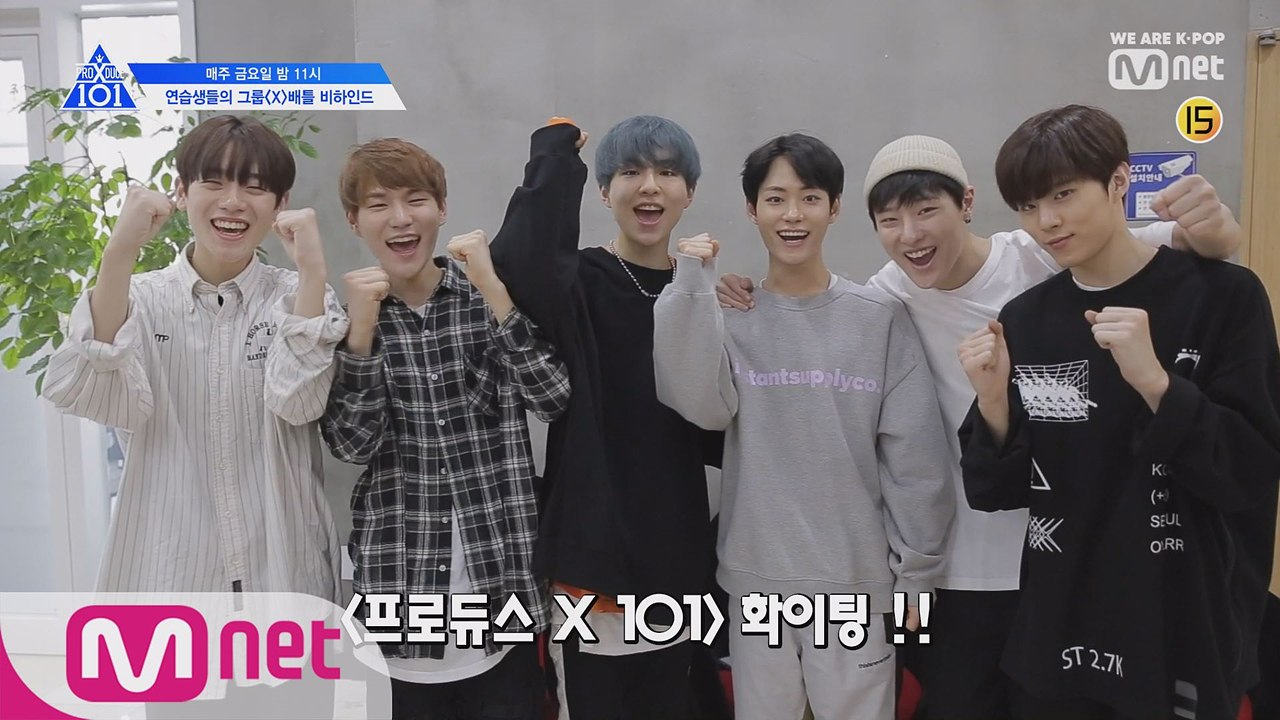 [X101 비하인드] 연습생들의 열정X노력의 현장! 그룹배틀 비하인드