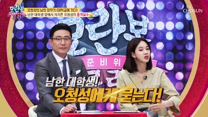 [선공개] ※남한 대학교 진학예정※ 견학 中 충격 실수??