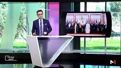 صباحيات الأخبار - 31/05/2019