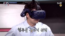 VR 세계에 갇힌 현무를 구해라!