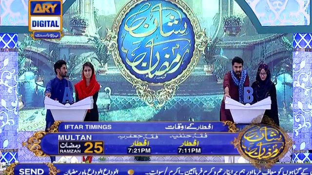 Shan e Iftar – Segment – Shan e Sukhan - (Bait Bazi) - 31st May 2019