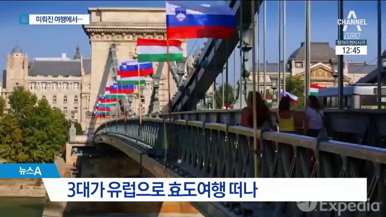 2주 미뤄진 여행에서 사고…생사 확인 안 된 ‘가족 3대’