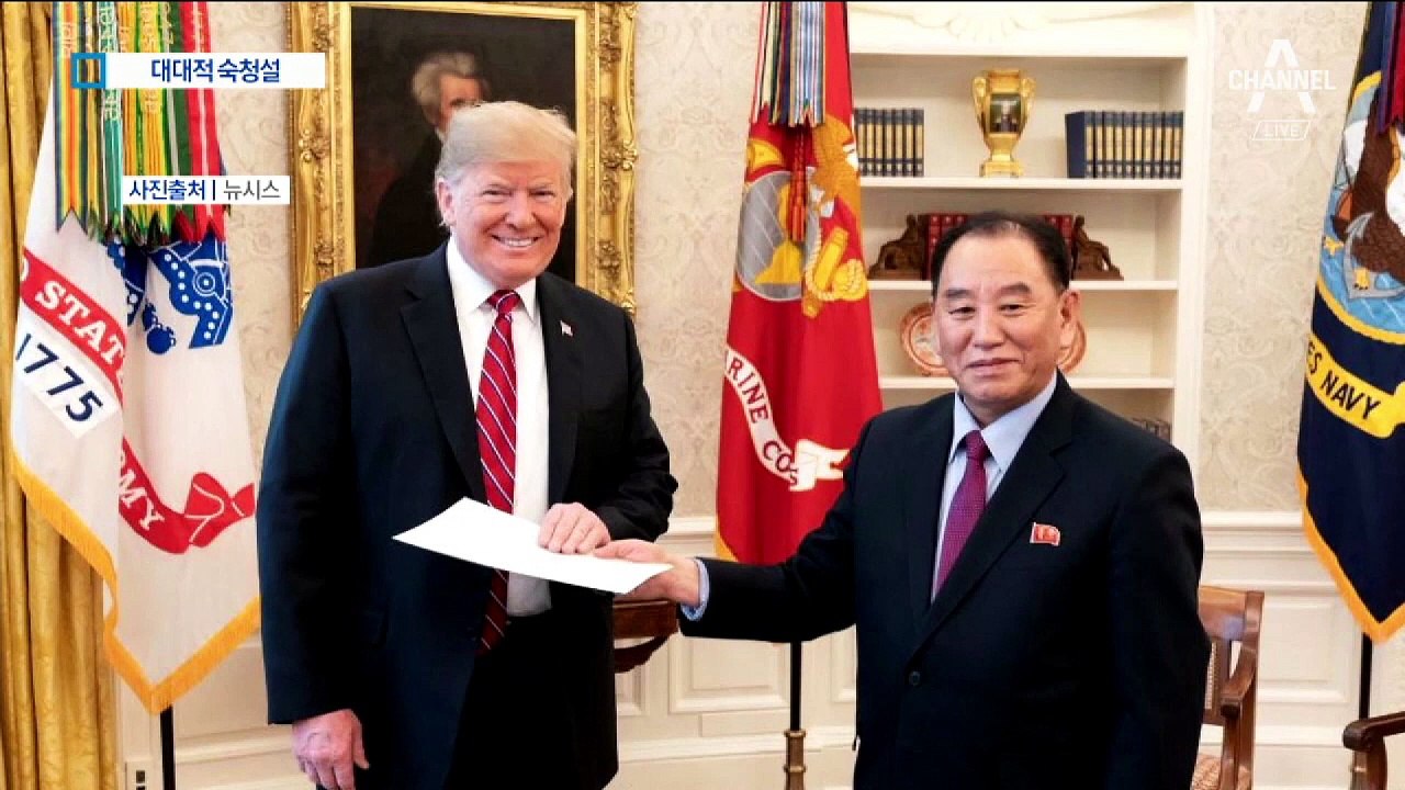 김혁철 총살·김영철 노역형?…北, 하노이 회담 결렬 숙청설