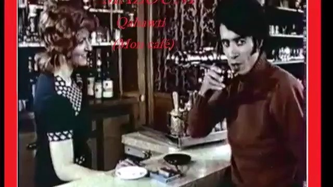 MAZOUNI Qahawti(Mon café) -