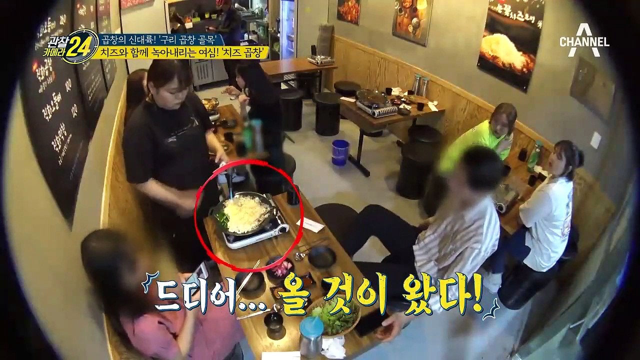 젊은이들의 마음을 저-격한 신상 곱창 메뉴! '치즈 곱창' (feat.토치)