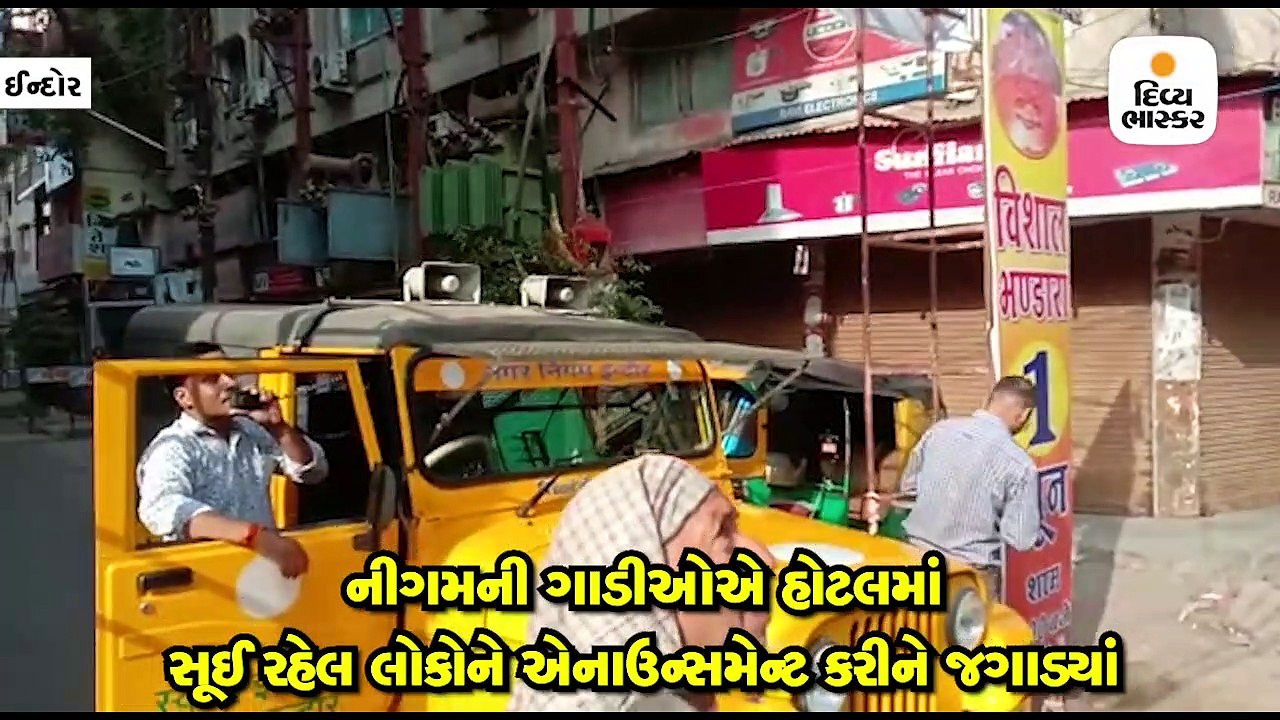 ઈન્દોરની હોટલમાં ભીષણ આગ લાગી, જીવ બચાવવાં માટે...