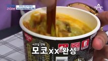 하하가 전 세계 라면을 리뷰하다! 일본 라면X태국 라면X베트남 라면 먹방