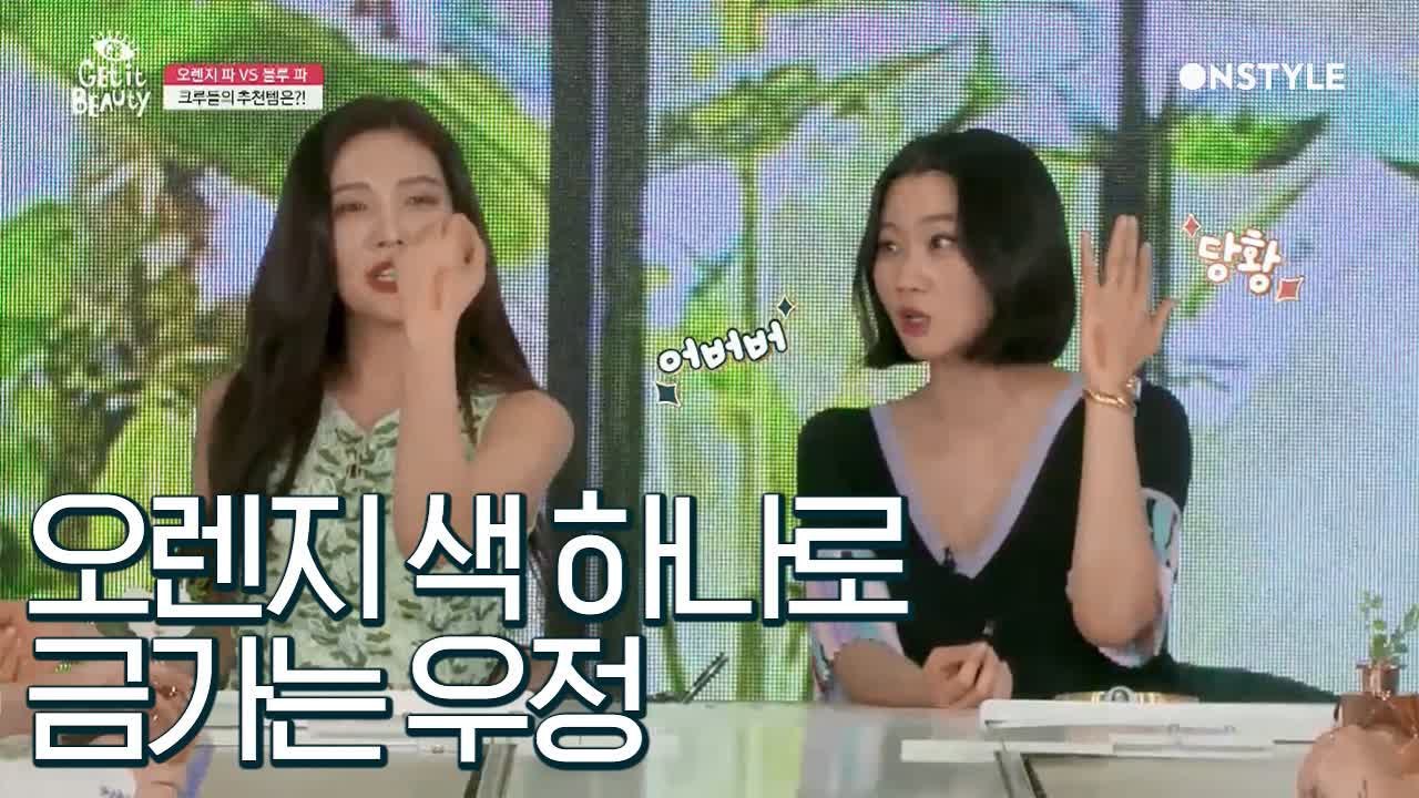 하늘 아래 같은 오렌지는 없다♨ 오렌지 색 하나로 금가는 우정