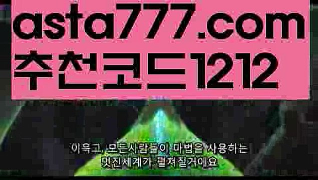 【가입쿠폰지급】{{✴첫충,매충10%✴}}카지노신규가입쿠폰【asta777.com 추천인1212】카지노신규가입쿠폰✅카지노사이트♀바카라사이트✅ 온라인카지노사이트♀온라인바카라사이트✅실시간카지노사이트∬실시간바카라사이트ᘩ 라이브카지노ᘩ 라이브바카라ᘩ【가입쿠폰지급】{{✴첫충,매충10%✴}}