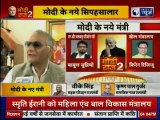 Piyush Goyal, General VK Singh on Narendra Modi Cabinet 2019, मंत्रिमंडल विस्तार पर बोले पीयूष गोयल
