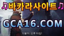 무료 실시간카지노보너스 GCA16ㆍcㅇm∞ 무료실시간 ... 우리카지노https://www.cod-agent.com무료 실시간카지노보너스 GCA16ㆍcㅇm∞ 무료실시간 ...