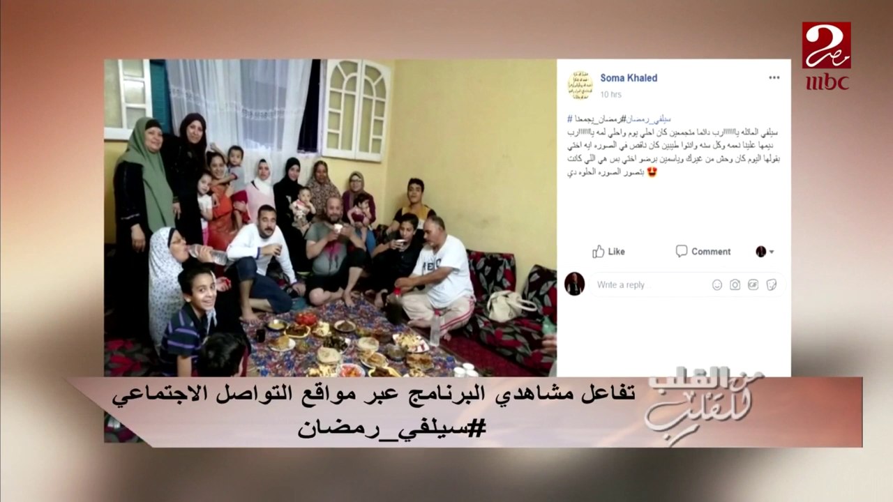 لمة العيلة وإفطار جماعي خيري في سيلفي رمضان