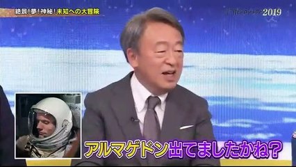 宇宙プロジェクト2019-1