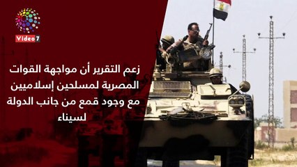 رايتس ووتش والـ9 أكاذيب.. تعرف على الحقيقة الكاملة للأوضاع فى سيناء