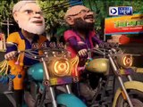 Amit Shah PM Narendra Modi animation cartoon Comedy Video after winning, Teekhi Mirchi Election 2019