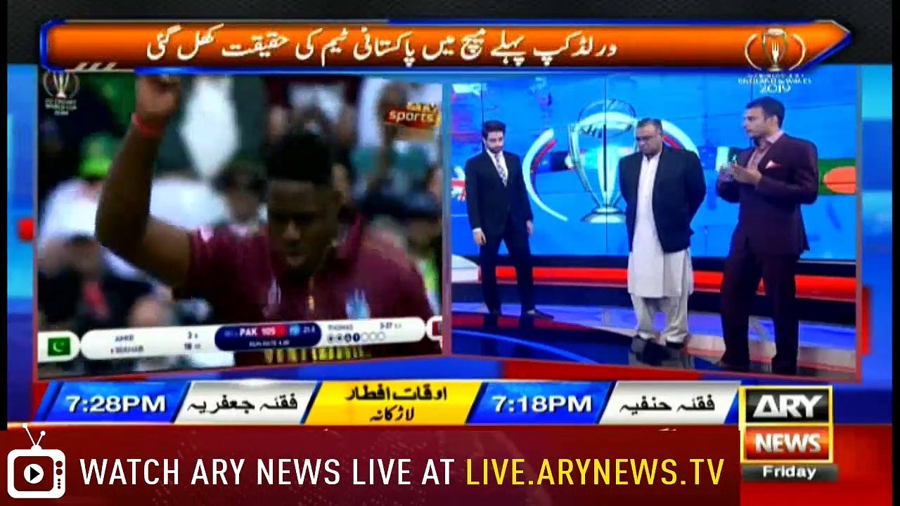 NEWS@6 |  ARYNews | 31 May 2019