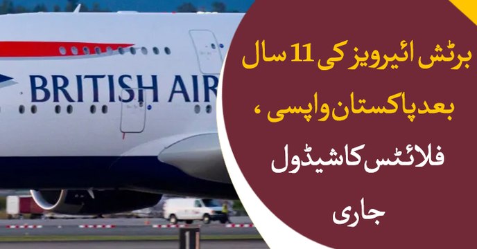 After 11 years British Airways resume flights for Pakistan