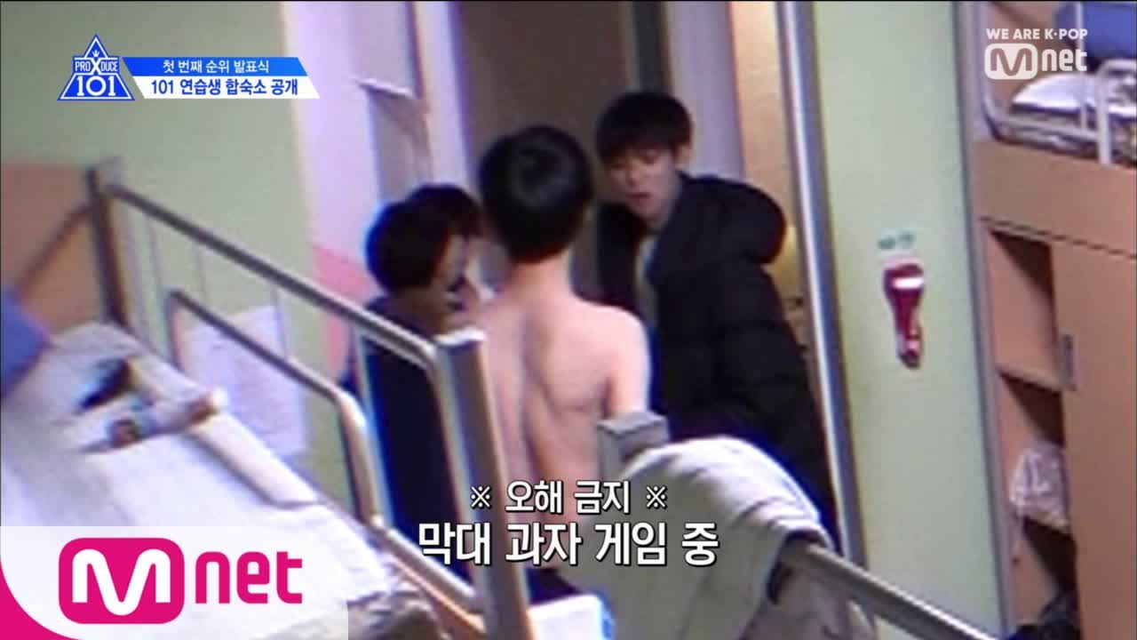 [5회] 이곳은 '귀여움♡행복♡사랑'이 넘치는 프듀 합숙소! (죄!쏭!함믜다!!)