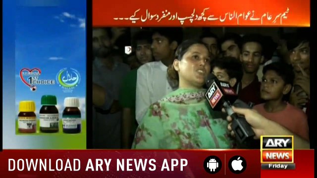 Sar-e-Aam | Iqrar Ul Hassan | ARYNews | 31 May 2019