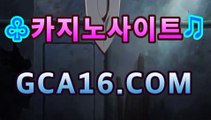 【카지노사이트】﹝﹝ WWW.gca16.C0M ﹞﹞필리핀카지노에이전트 ...우리카지노https://www.cod-agent.com【카지노사이트】﹝﹝ WWW.gca16.C0M ﹞﹞필리핀카지노에이전트 ...