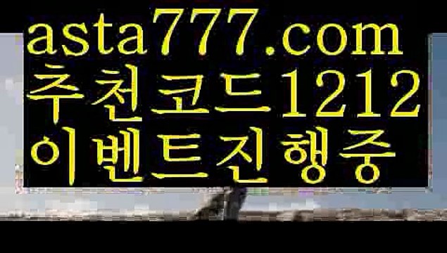 【놀이터추천】【❎첫충,매충10%❎】카지노후기【asta777.com 추천인1212】카지노후기✅카지노사이트♀바카라사이트✅ 온라인카지노사이트♀온라인바카라사이트✅실시간카지노사이트∬실시간바카라사이트ᘩ 라이브카지노ᘩ 라이브바카라ᘩ 【놀이터추천】【❎첫충,매충10%❎】