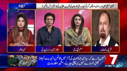 8@7 On 7 News  – 31st May 2019