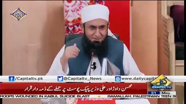 Special Transmission On Capital Tv – 31st May 2019