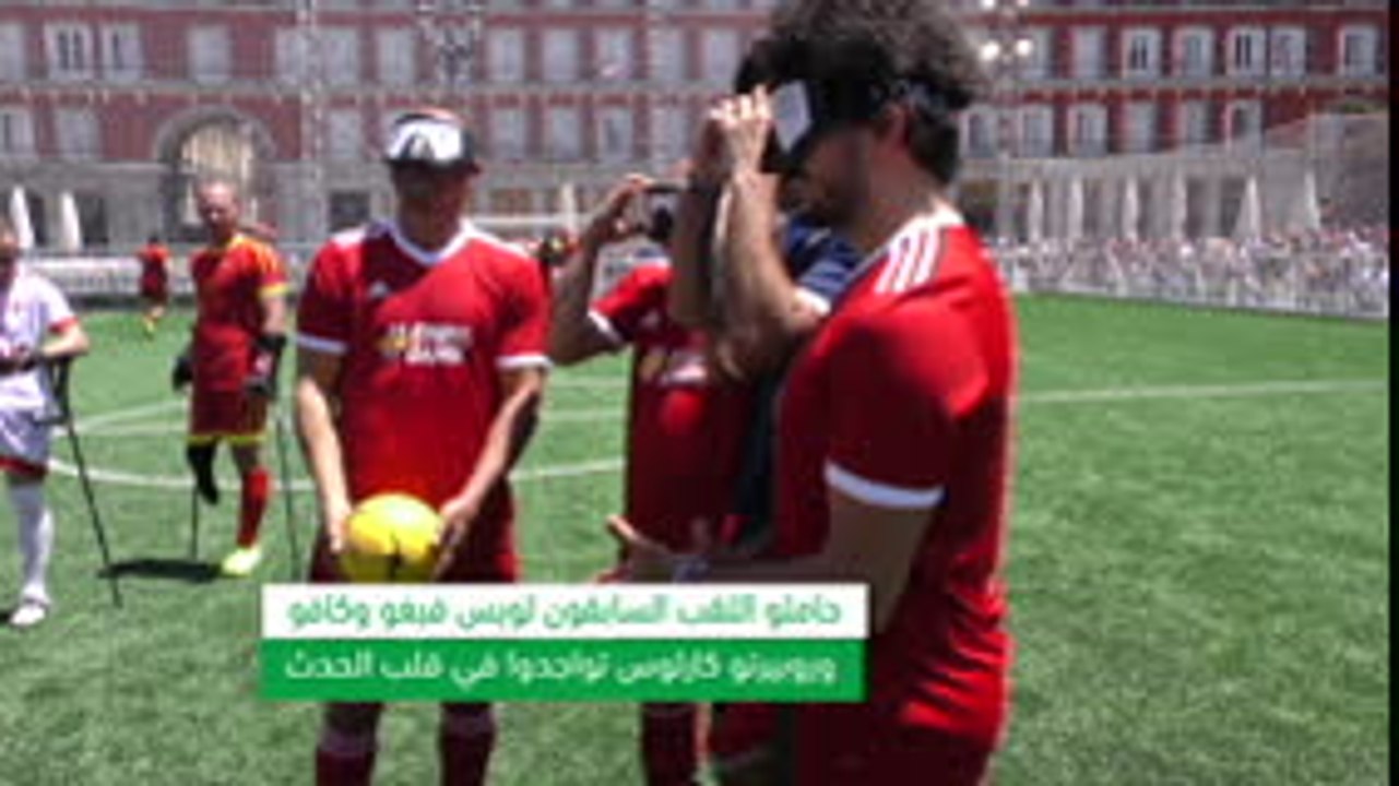 لقطة:كرة قدم: فيغو وكارلوس وكافو في استعراض ضربات الجزاء العمياء