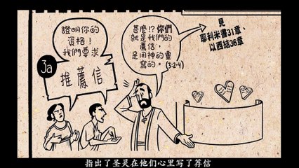 Chinese Bible Project 哥林多后书 纵览 2 corinthians