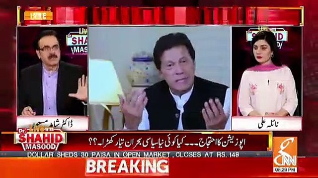 Wazir Azam Imran Khan Sahib Yeh Log Aap Se Khush Nahi Hain : Shahid Masood