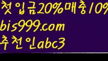 【레알마드리드】【❎첫충,매충10%❎】스포츠토토 {{bis999.com}}[추천인 abc3] 라이브스코어ಞ 배트맨ౡ 베트맨 네임드ಛ  사다리ౡ 프리미어리그 토사장 스포츠 바르셀로나 【레알마드리드】【❎첫충,매충10%❎】