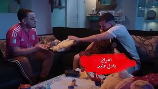 KHALI EP 10 Look خالي الحلقة 10 اللوك
