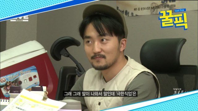 '전참시' 유병재, '이 세상 표정이 아닌...' 정색 콩트 연기 절정