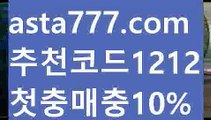 【벳페어】【✅첫충,매충10%✅】188bet사이트【asta777.com 추천인1212】188bet사이트【벳페어】【✅첫충,매충10%✅】