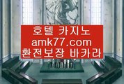 키노카지노슈퍼바카라✨마제스타바카라✨개츠비바카라✨프라임바카라✨한국바카라✨바카라협회✨gcgc130.com키노카지노