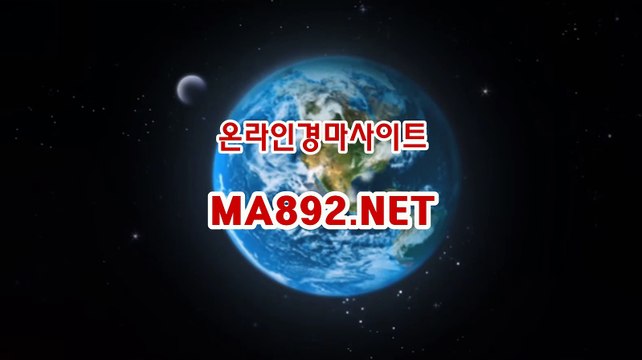 온라인경마 , 일본경마 , MA892.NET , 일본경마사이트, 사설경마배팅