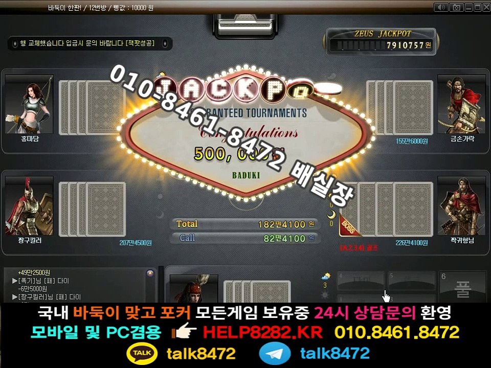 배터리게임 HELP8282.KR 배터리게임맞고