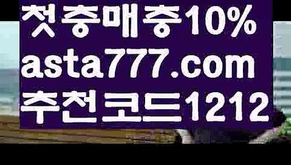 【메이저토토사이트】【❎첫충,매충10%❎】파워볼총판【asta777.com 추천인1212】파워볼총판✅ 파워볼 ౯파워볼예측 ❎파워볼사다리  ౯파워볼필승법౯ 동행복권파워볼✅ 파워볼예측프로그램 ❎파워볼알고리즘 ✳파워볼대여 ౯파워볼하는법౯ 파워볼구간❇【메이저토토사이트】【❎첫충,매충10%❎】
