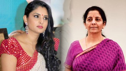 ನಿರ್ಮಲಾ ಸೀತಾರಾಮನ್ ಬಗ್ಗೆ ಟ್ವೀಟ್ ಮಾಡಿದ ರಮ್ಯಾ