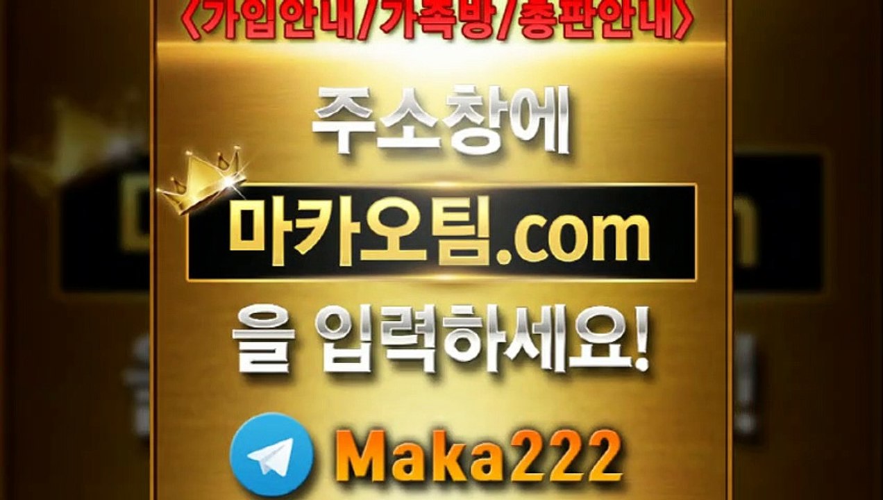 토토총판【"마카오팀.com"】톡【maka222】