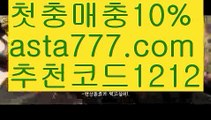 【모바일바카라】{{✴첫충,매충10%✴}}바카라확률【asta777.com 추천인1212】바카라확률✅카지노사이트✅ 바카라사이트∬온라인카지노사이트♂온라인바카라사이트✅실시간카지노사이트♂실시간바카라사이트ᖻ 라이브카지노ᖻ 라이브바카라ᖻ 【모바일바카라】{{✴첫충,매충10%✴}}