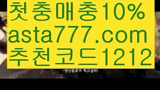 【모바일바카라】{{✴첫충,매충10%✴}}바카라확률【asta777.com 추천인1212】바카라확률✅카지노사이트✅ 바카라사이트∬온라인카지노사이트♂온라인바카라사이트✅실시간카지노사이트♂실시간바카라사이트ᖻ 라이브카지노ᖻ 라이브바카라ᖻ 【모바일바카라】{{✴첫충,매충10%✴}}