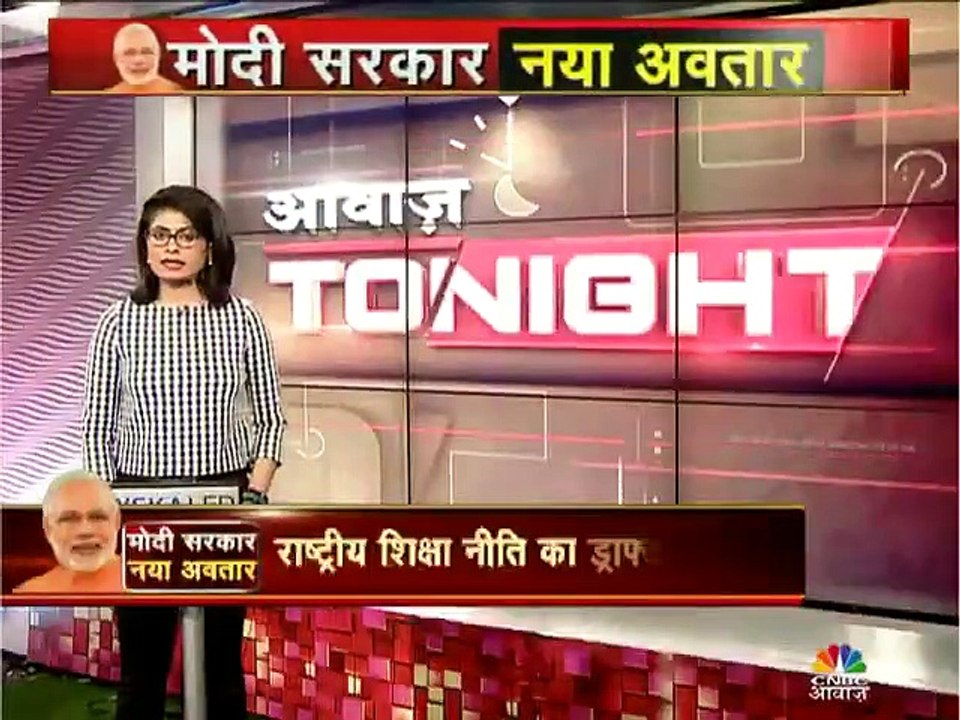 केंद्र सरकार ने 30 साल बाद राष्ट्रीय शिक्षा नीति का ड्राफ्ट जारी किया