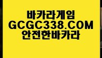【아바타배팅 】【카지노추천】 【 GCGC338.COM 】실시간카지노✅ 우리카지노✅ 쉬운카지노✅사이트【카지노추천】【아바타배팅 】