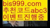 【인터넷토토】【✅첫충,매충10%✅】호날두 {{bis999.com}}[추천인 abc3]] 메시ಞ 박지성 프로토 월드시리즈 스페인리그 독일리그 ఋ토토박사 ᙵ토토위즈ᙵ토토펀딩 배구【인터넷토토】【✅첫충,매충10%✅】